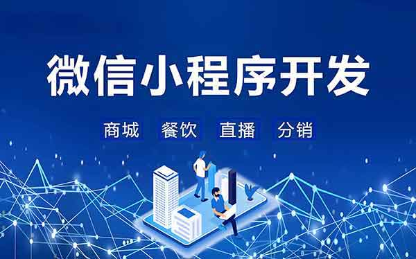 未來小程序將向更豐富的交互體驗和更深度的商業(yè)整合方向發(fā)展