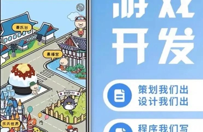 昆山小游戲開(kāi)發(fā)